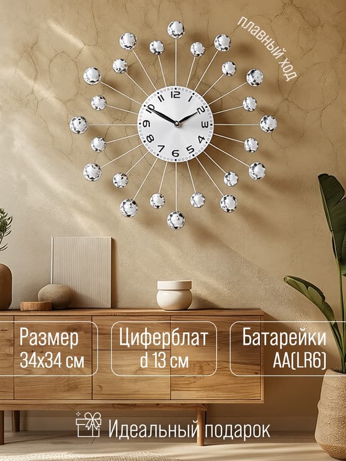 Часы настенные «Лучики», серия: Ажур, плавный ход, d=35 см, циферблат 13 см