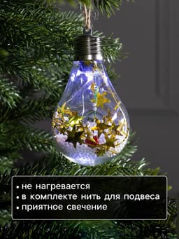 Ёлочный шар «Шишки с желтой мишурой», 5 LED, от батареек, свечение белое