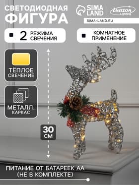 Светодиодная фигура «Олень серебристый» 25×30×10 см, металл, от батареек ААх3, свечение тёплое белое