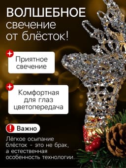 Светодиодная фигура «Олень серебристый» 25×30×10 см, металл, от батареек ААх3, свечение тёплое белое