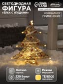 Светодиодная фигура «Ёлка с ягодами» 40×50×10 см, металл, 220 В, свечение тёплое белое
