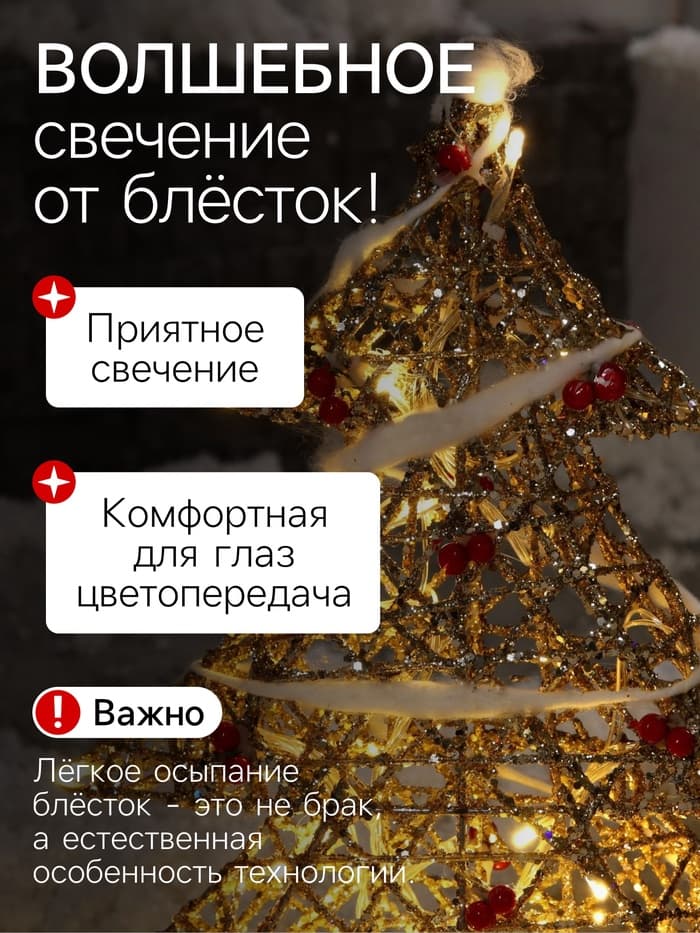 Светодиодная фигура «Ёлка с ягодами» 40×50×10 см, металл, 220 В, свечение тёплое белое