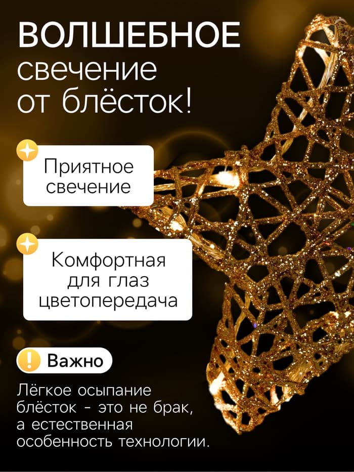 Светодиодная фигура «Звёзды золотистые» 20, 25, 30 см, металл, 220 В, свечение тёплое белое