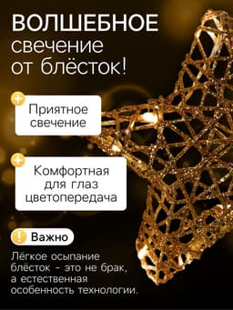 Светодиодная фигура «Звёзды золотистые» 20, 25, 30 см, металл, 220 В, свечение тёплое белое