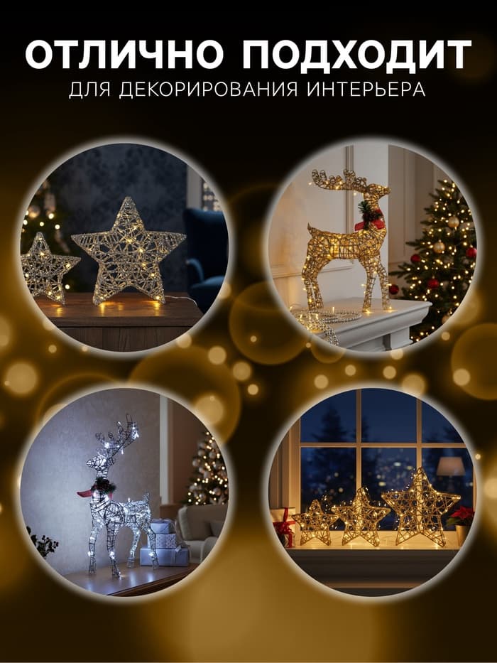 Светодиодная фигура «Звёзды золотистые» 20, 25, 30 см, металл, 220 В, свечение тёплое белое