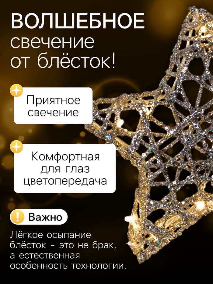 Светодиодная фигура «Звёзды серебристые» 20, 25, 30 см, металл, 220 В, свечение тёплое белое