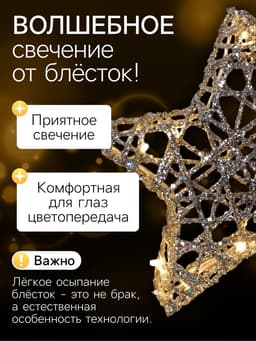 Светодиодная фигура «Звёзды серебристые» 20, 25, 30 см, металл, 220 В, свечение тёплое белое