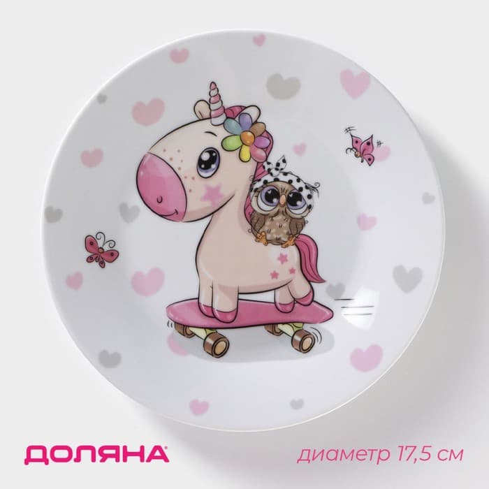 Детская тарелка Доляна «Совёнок и единорог», d=17.5 см, керамика, белая