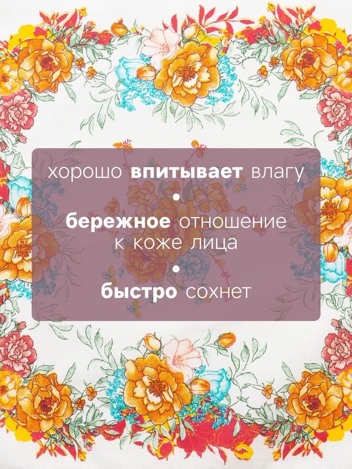 Платки носовые женские «Этель. Цветочный узор», 30×30 см, набор 12 шт.,100% хлопок, рисунок МИКС