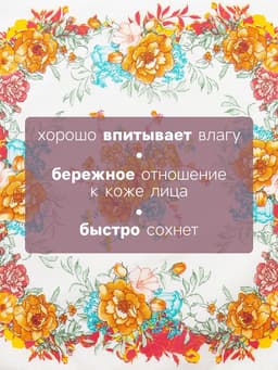 Платки носовые женские «Этель. Цветочный узор», 30×30 см, набор 12 шт.,100% хлопок, рисунок МИКС