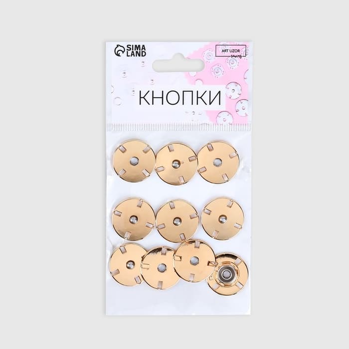Кнопки пришивные, декоративные, d=21 мм, 5 шт., цвет золотой