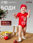 Боди детское «Крошка Я. Первый НГ», рост 74-80 см, красное
