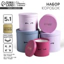 Набор коробок для цветов 5 в 1, упаковка подарочная, «Глазки», 14×14×13 см - 22×22×19.5 см
