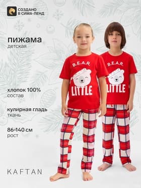 Пижама новогодняя детская: футболка, брюки, KAFTAN: Bear, рост 98-104 см