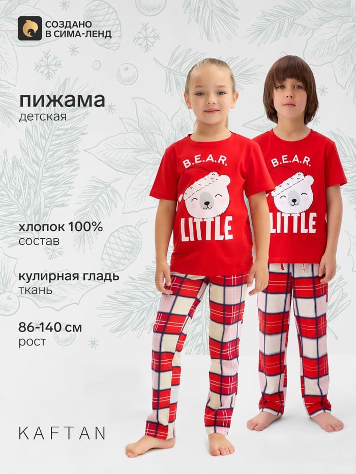 Пижама новогодняя детская: футболка, брюки, KAFTAN: Bear, рост 98-104 см