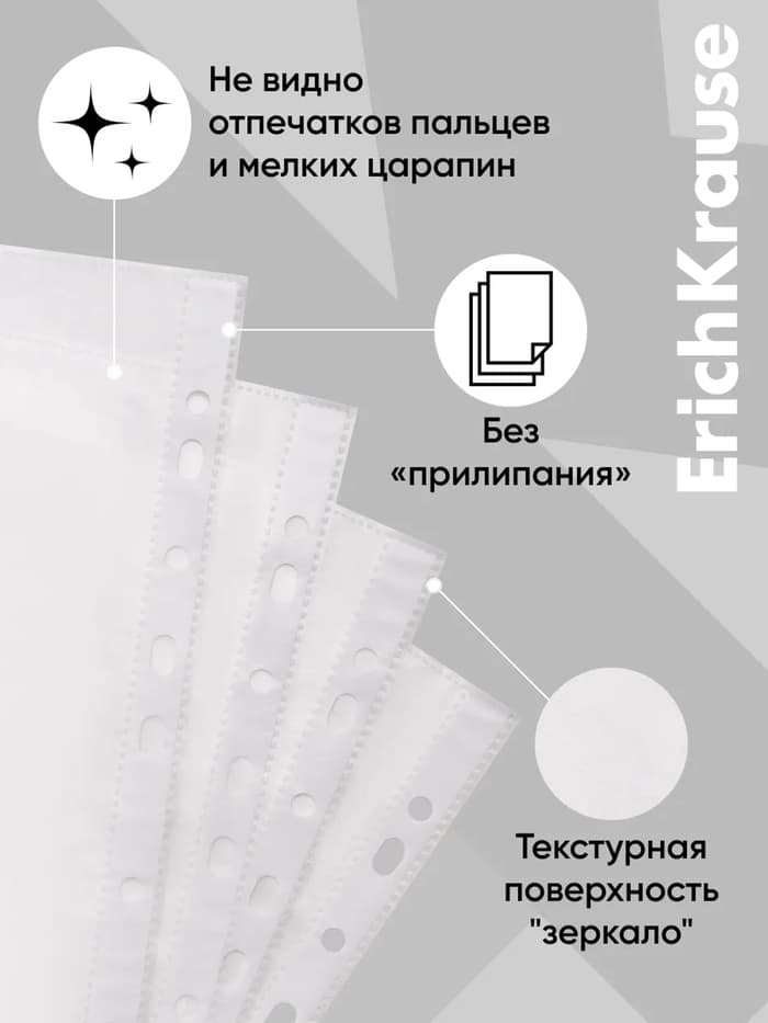 Файл - вкладыш ErichKrause Glossy Clear, А4, 60 мкм, глянцевый, вертикальный, 100 штук