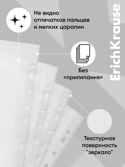 Файл - вкладыш ErichKrause Glossy Clear, А4, 60 мкм, глянцевый, вертикальный, 100 штук