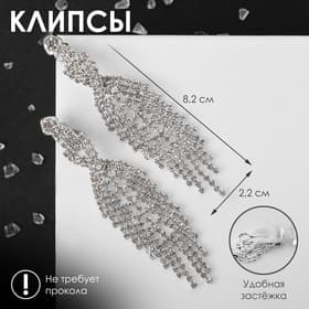 Клипсы для ушей QF «Вечеринка», переплетения, белая в серебре