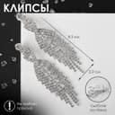 Клипсы для ушей QF «Вечеринка», переплетения, белая в серебре