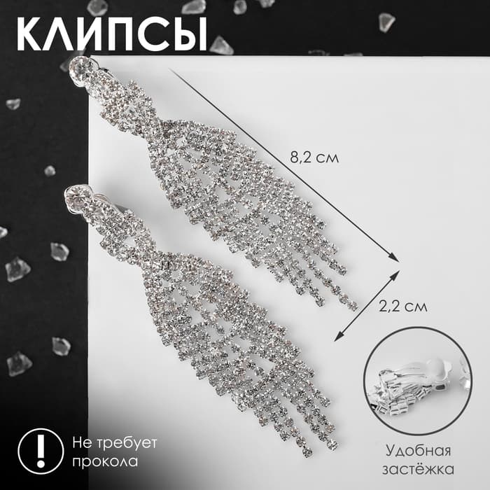 Клипсы для ушей QF «Вечеринка», переплетения, белая в серебре