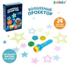 Игровой набор ZABIAKA «Волшебный проектор: В стране сказок», светящиеся наклейки, 3 слайда, 24 картинки
