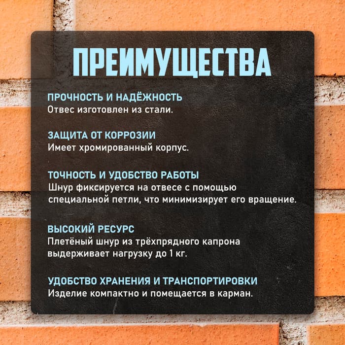 Отвес цилиндрический ТУНДРА, шнур 5 метров, 300 г