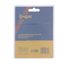 Чашка обдирочная для УШМ ТУНДРА, по дереву, полувыпуклая, 98×16 мм