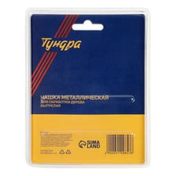 Чашка обдирочная для УШМ ТУНДРА, по дереву, выпуклая, 84×16 мм