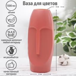 Ваза «Взор», 10×10×24.5 см, 1.3 л, МИКС
