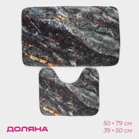 Коврики для ванной и туалета Доляна «Мрамор», 2 шт., 79×50 см, 50×39 см, серые