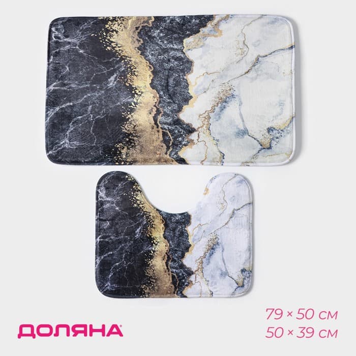 Коврики для ванной и туалета Доляна «Мрамор», 2 шт., 79×50 см, 50×39 см