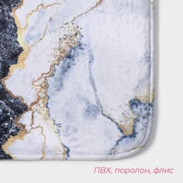 Коврики для ванной и туалета Доляна «Мрамор», 2 шт., 79×50 см, 50×39 см