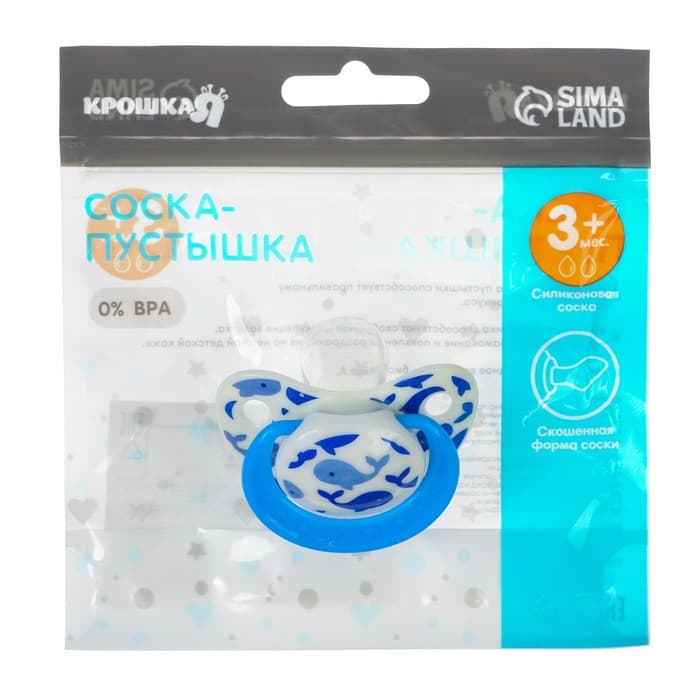 Соска - пустышка силиконовая ортодонтическая Крошка Я «Кит», от 3 мес., голубой