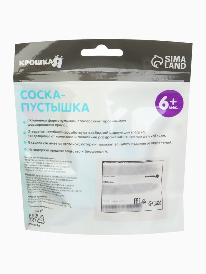 Соска - пустышка силиконовая ортодонтическая Крошка Я «Бантик», от 3 мес., с колпачком, голубой