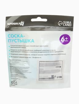 Соска - пустышка силиконовая ортодонтическая Крошка Я «Бантик», от 3 мес., с колпачком, голубой