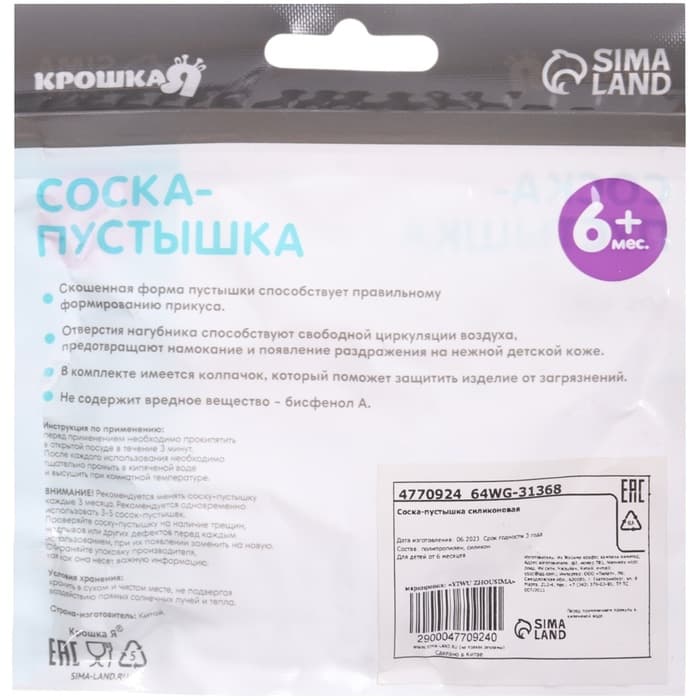 Соска - пустышка силиконовая ортодонтическая Крошка Я «Бантик», от 3 мес., с колпачком, голубой