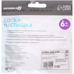 Соска - пустышка силиконовая ортодонтическая Крошка Я «Бантик», от 3 мес., с колпачком, голубой