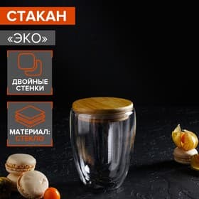 Стакан с двойными стенками «Эко», 330 мл, с бамбуковой крышкой, стекло, прозрачный