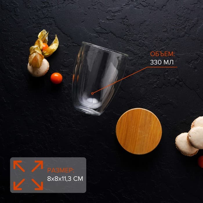 Стакан «Эко», 330 мл, с двойными стенками, с бамбуковой крышкой, стекло, прозрачный