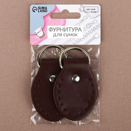 Петля пришивная для сумки, с полукольцом, пара, 8×4.5 см, цвет коричневый, серебряный