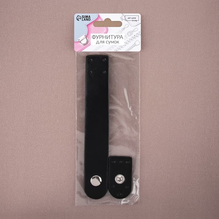 Застёжка пришивная для сумки, на кнопке, 15.5×2.5 см / 4.5×2.5 см, цвет чёрный, серебряный