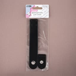 Застёжка пришивная для сумки, на кнопке, 15.5×2.5 см / 4.5×2.5 см, цвет чёрный, серебряный