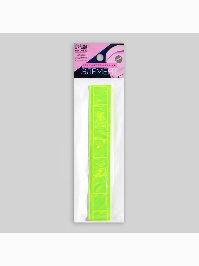 Светоотражающая повязка на липучке, 46±1×2.5 см, цвет жёлтый