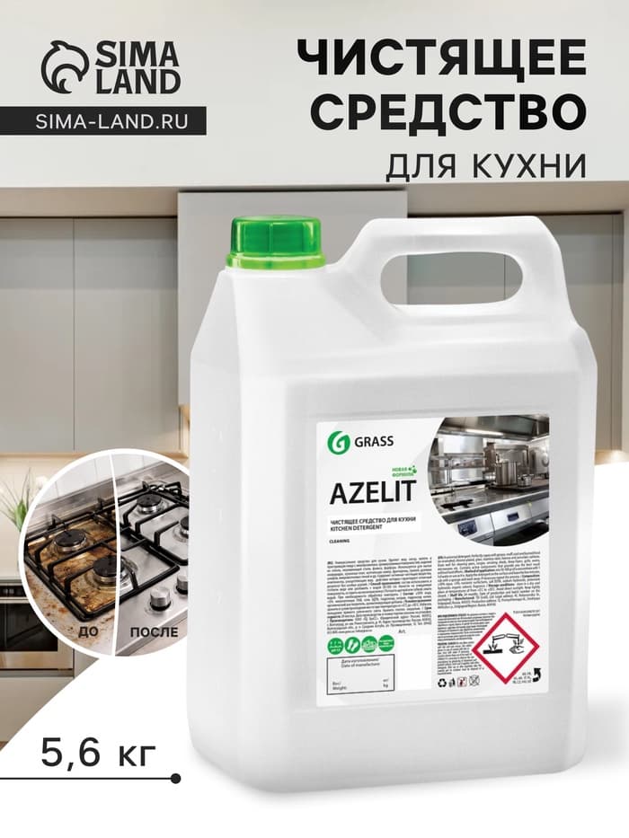 Чистящее средство Grass Azelit, для кухни, 5 л
