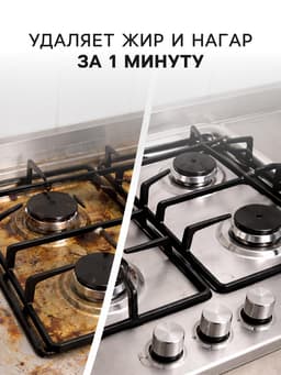 Чистящее средство Grass Azelit, для кухни, 5 л