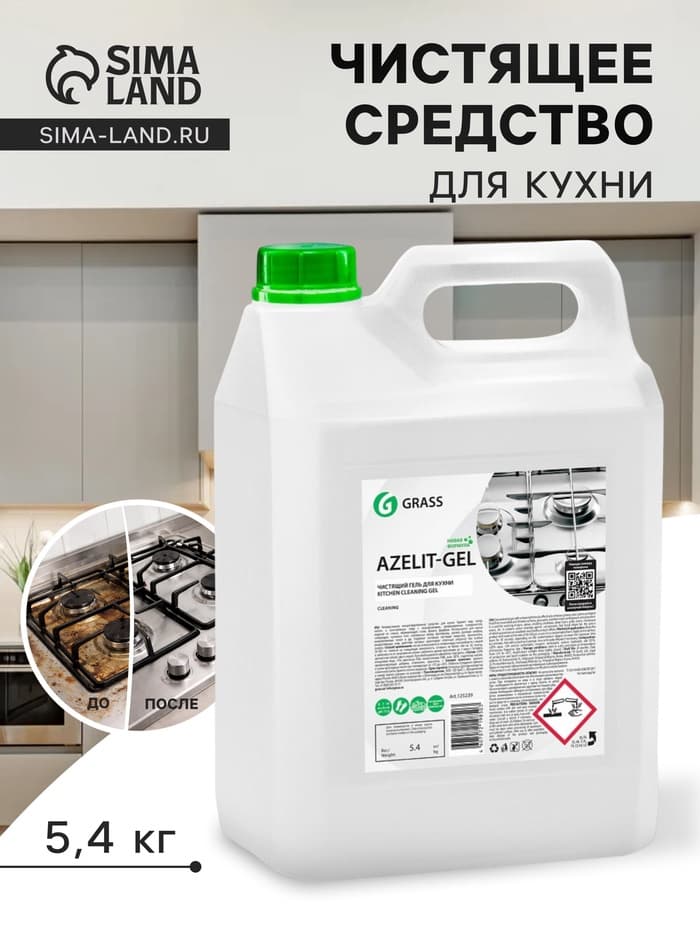 Чистящее средство Grass Azelit-gel, для кухни, 5.6 л
