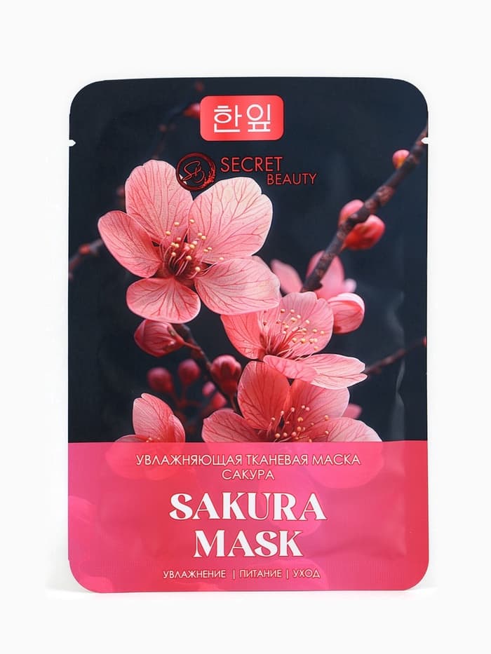 Тканевая маска для лица с экстрактом сакуры, увлажняющая