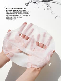 Маска тканевая для лица «Розовая роза», увлажняющая