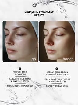 Маска тканевая для лица «Розовая роза», увлажняющая