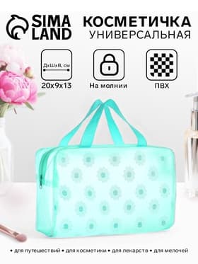 Косметичка-сумка на молнии для бассейна, с ручками, средний размер, зелёная